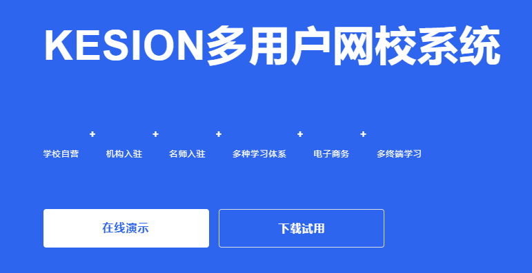 学习考试系统怎样获。。。。？？？？？在线直播教学搭建有哪些要领？？？？？