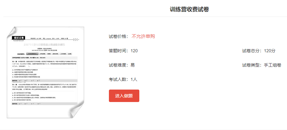 为什么做在线考试系统？？？？在线考试系统有哪些优势？？？？
