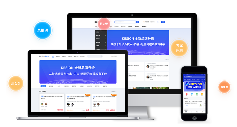 在线考试系统怎样适用？？做在线考试系统要思量哪些问题？？