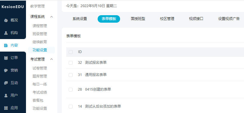 搭建在线考试系统面临哪些问题？？？？？