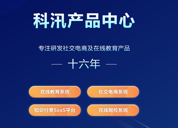 在线教育网校平台有哪些模式？？？？？？在线学校系统平台有哪些作用？？？？？？