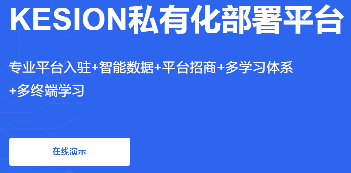 在线授课及学习有哪些作用？？教育网校搭建有哪些途径？？