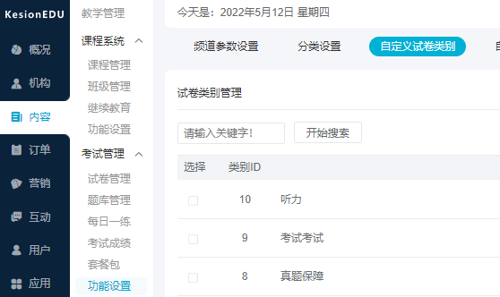 企业线上培训平台怎么搭建？？线上培训系统要知足哪些条件？？