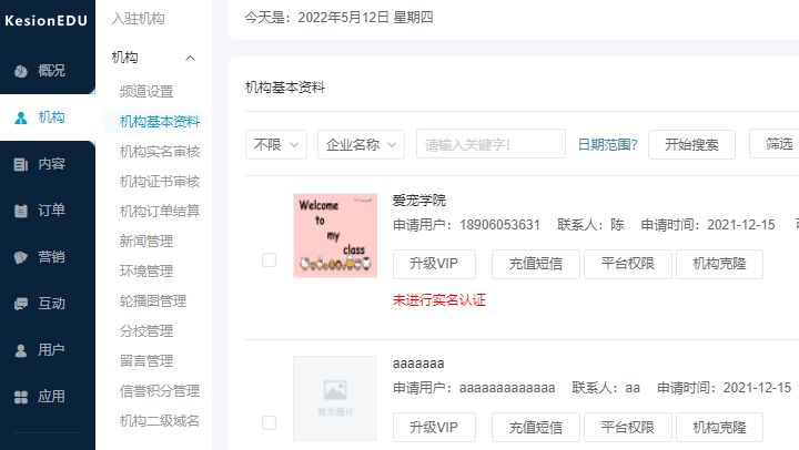 项目培训系统软件怎么样？？线上教学模式需要哪些功效？？