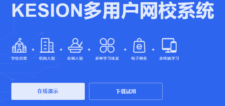 教育培训系统怎么开发？？？？搭建学习考试系统注重事项