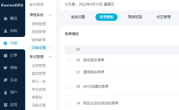 为什么做在线职业教育系统？？在线职业教育系统有哪些功效？？
