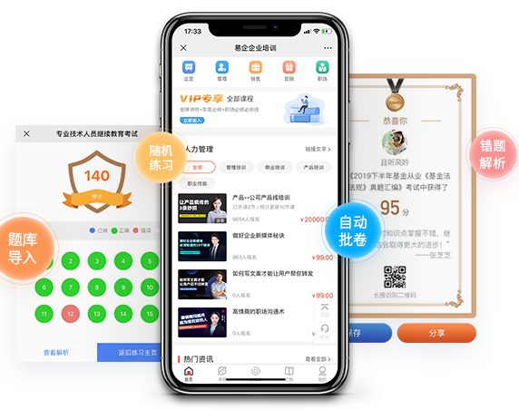 线上教育模式该怎么举行？？？？？？网校系统有哪些优势？？？？？？