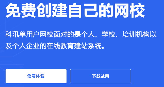 该怎么样搭建网校系统？？？线上学习考试系统怎样运作？？？