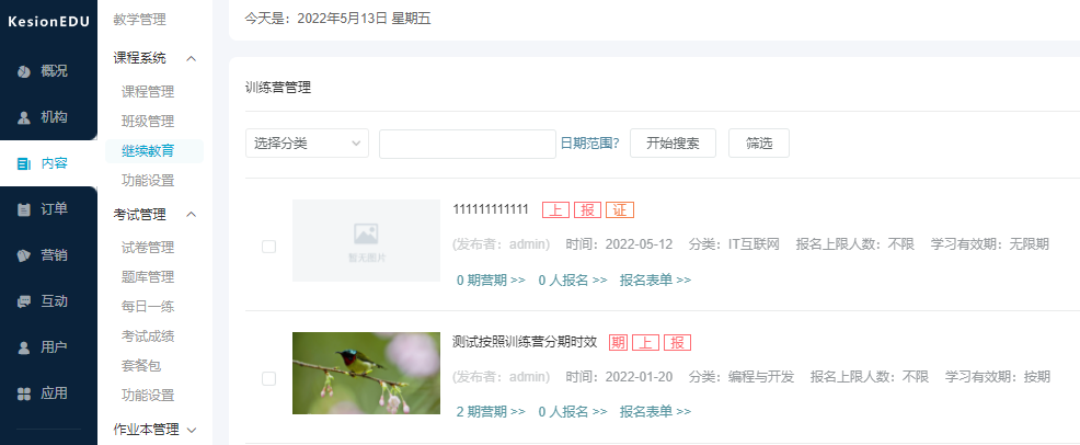 在线学习平台怎么搭建？？？？？？在线学习平台有哪些需求？？？？？？