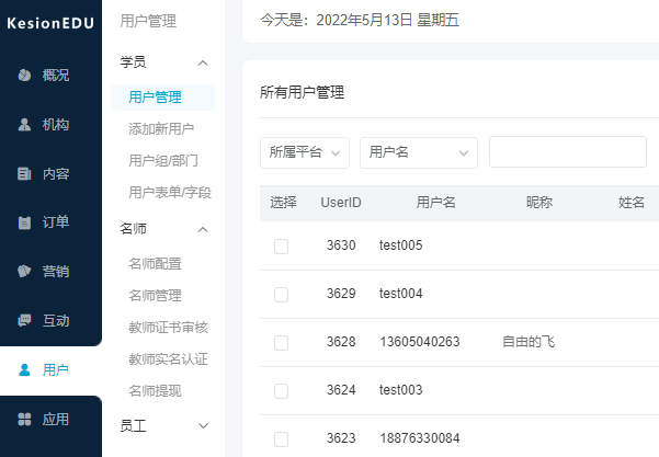 在线学习系统怎样搭建？？？？？？线上培训系统具有哪些价值？？？？？？