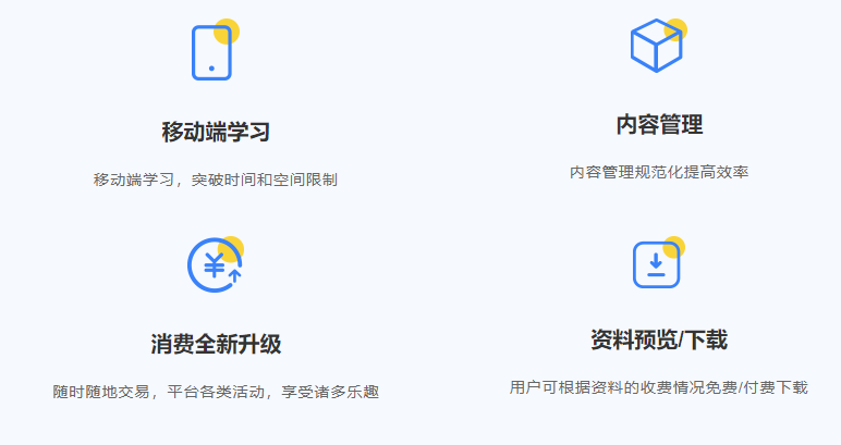 在线培训系统有哪些优势？？？？？做在线培训系统注重事项
