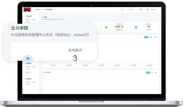 网校系统服务商怎么选择？？？线上学习考试教育平台