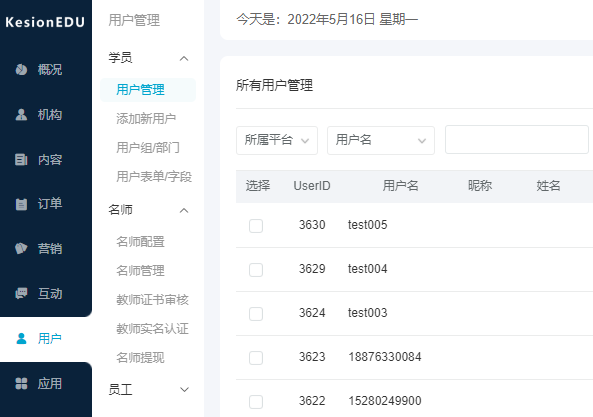 在线培训场景都有哪些？？？？？？在线培训系统有哪些优势？？？？？？