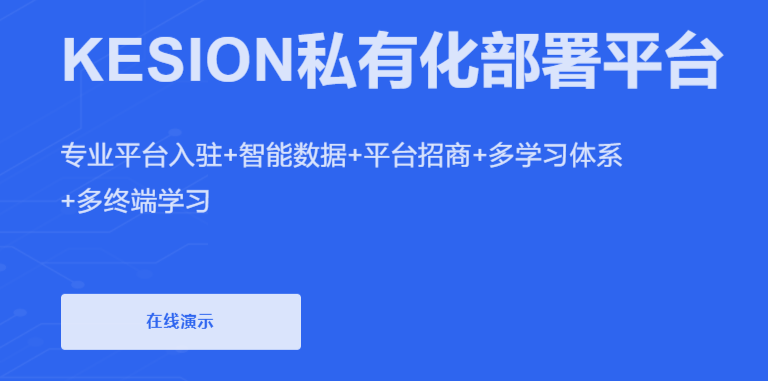 在线职业教育平台怎么开发?开发职业教育平台有哪些要害点？？？？