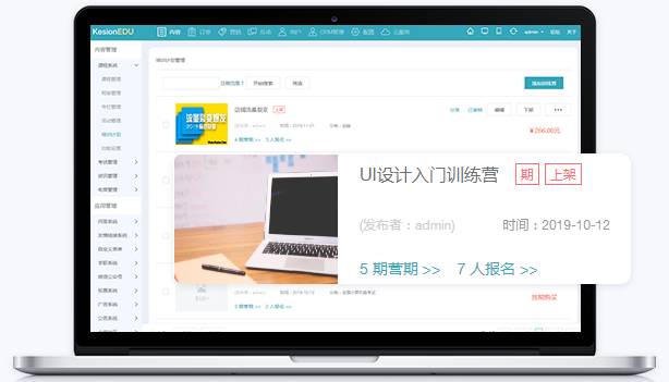 企业线上培训该怎样妄想？？？企业线上培训怎么举行？？？