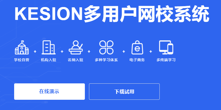 怎样开发企业培训平台？？企业培训平台搭建发放有哪些？？