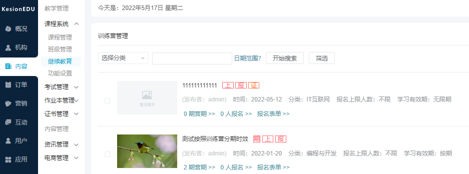 金融培训平台怎么选择？？做金融培训平台需要哪些装备？？
