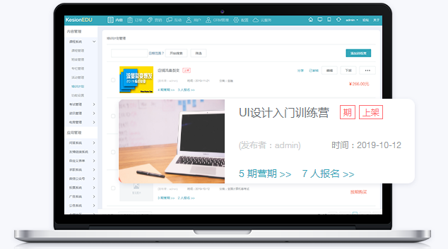 网校系统需要哪些功效？？？？网校搭建系统有哪些作用？？？？