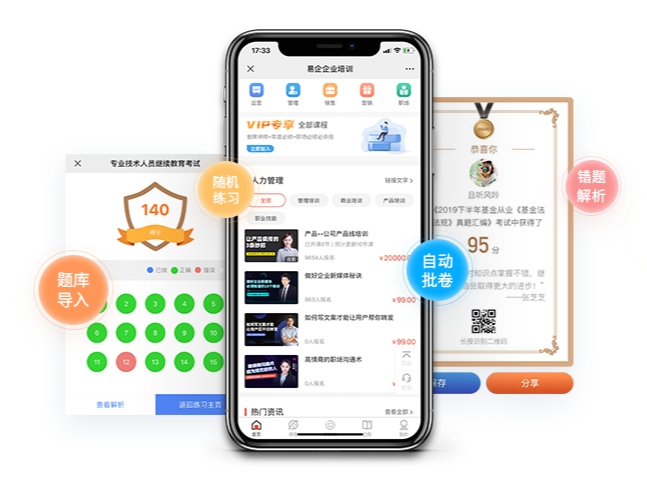 学习考试系统都有哪些？？？？？？考试系统使用功效有哪些？？？？？？
