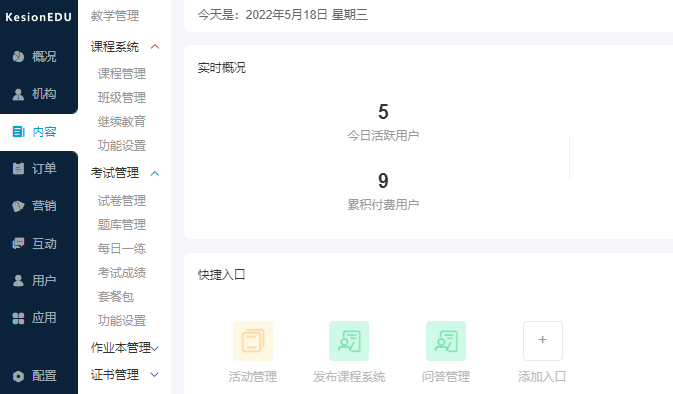 企业培训考试系统有什么作用？？？企业培训考试系统需要哪些功效？？？