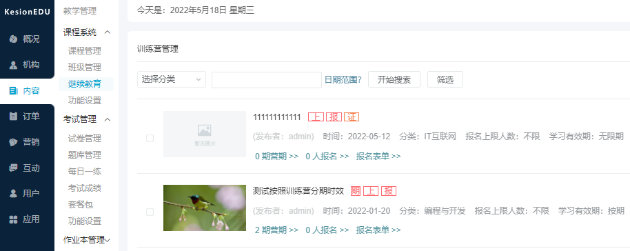 怎样提高企业治理现状？？？？？企业治理培训系统有哪些用？？？？？