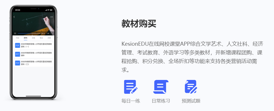 疫情下线下职业教育生长受阻 搭建在线培训系统需要几多钱？？？？