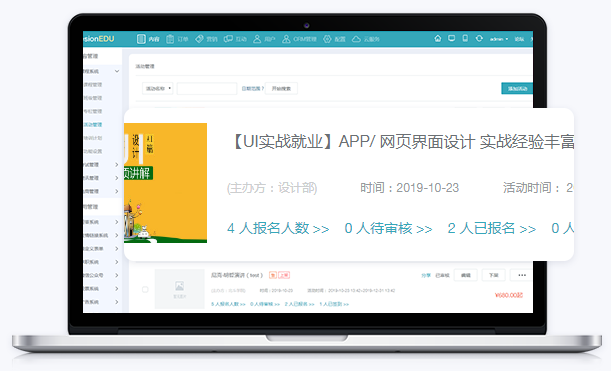 网课系统模式怎样搭建？？线上授课模式有什么优势？？