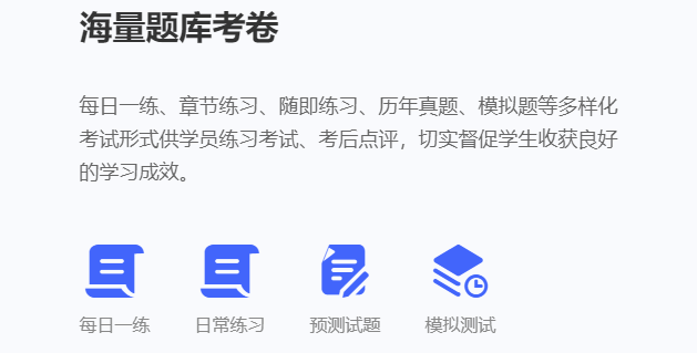 在线学习考试系统有哪些特点？？在线学习考试系统功效介绍