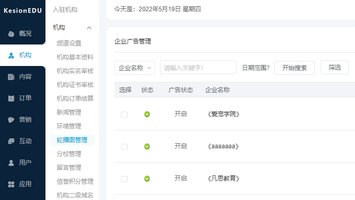 企业培训系统要注重哪些问题？？职业教育培训系统有哪些作用？？