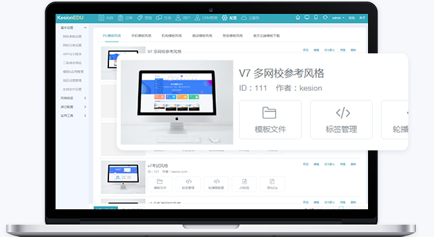 在线教育软件怎样生长?有哪些影响因素？？？？