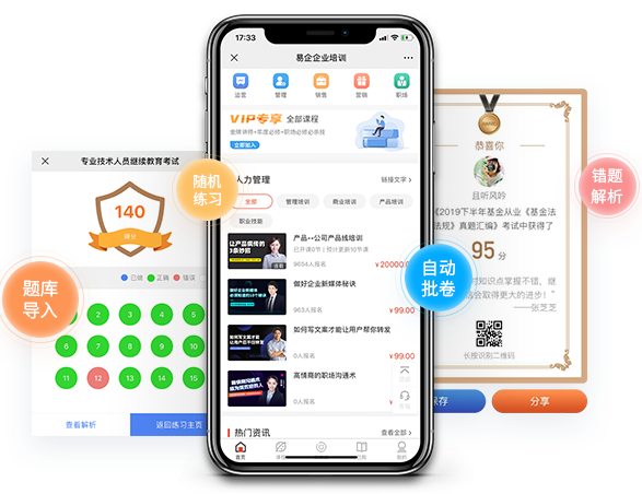 在线教育系统怎样举行搭建？？？？？？在线培训学习系统有哪些作用？？？？？？