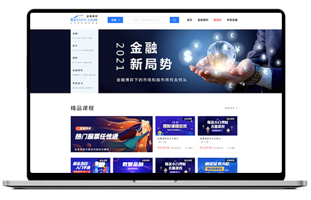 做线上教学系统需要哪些准备？？？？？线上教学直播注重事项 