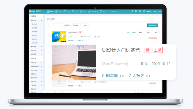 线上培训系统怎么开发？？？？线上培训系统需要哪些功效？？？？