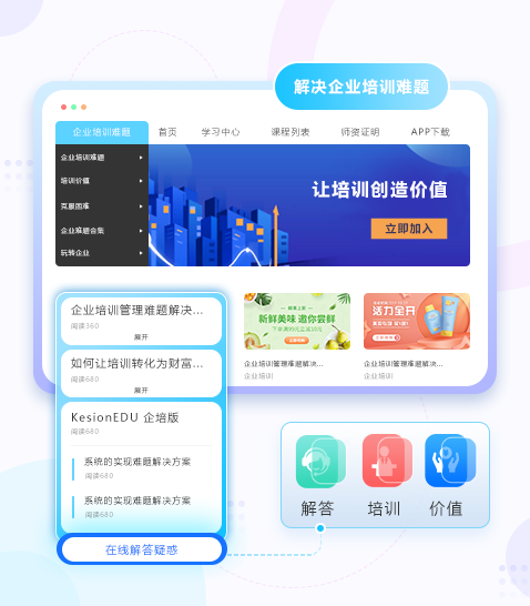 怎样搭建线上网校系统？？？搭建网校系统要注重哪些问题？？？