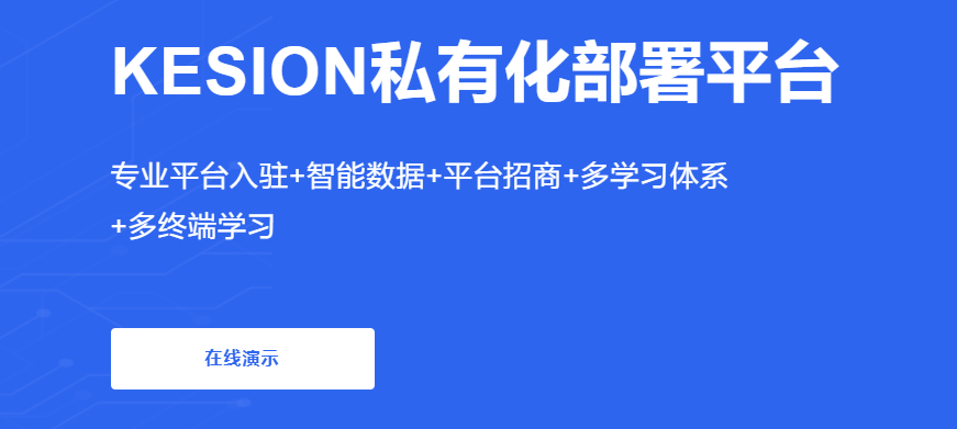 教学直播平台怎样选择？？？？？？教学直播平台有哪些功效？？？？？？