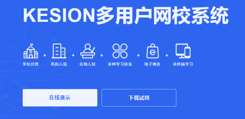 金融线上培训平台开发要注重哪些系统？？？？？？金融线上培训平台开发流程