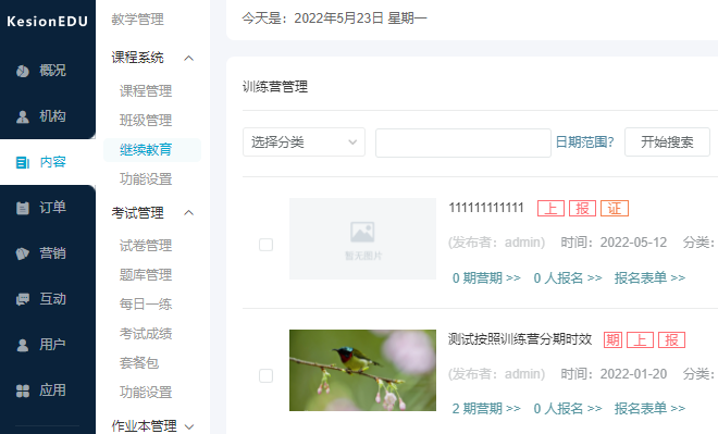 构建企业培训考试系统有哪些意义？？企业培训考试系统有哪些优势？？