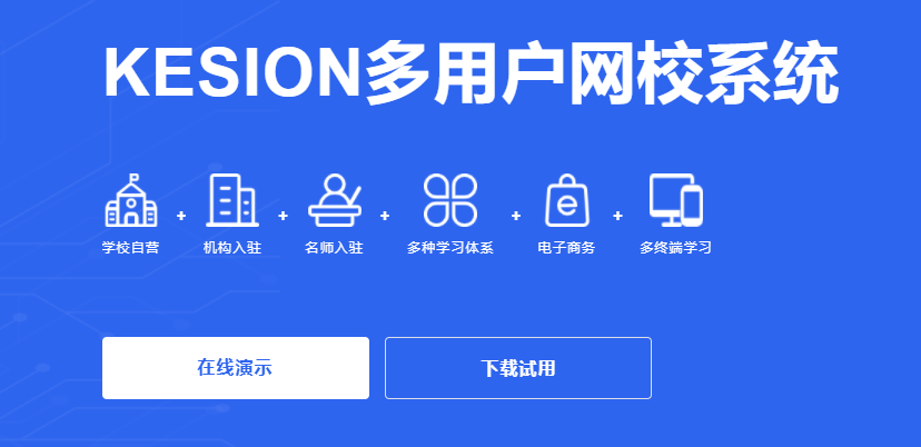 网上教学平台怎样选择？？？？？教学系统有哪些作用？？？？？