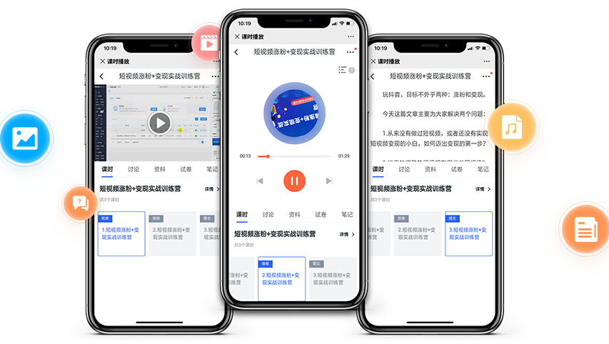在线学习考试系统有哪些特点？？学习考试系统功效介绍