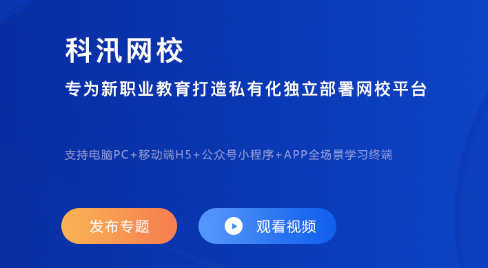 在线网校系统怎么样？？？？？？网络教学需要哪些功效？？？？？？