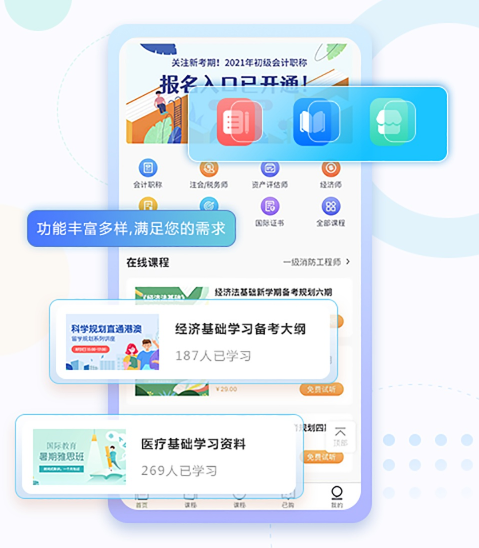 在线教育系统有哪些？？？？在线教育系统功效介绍