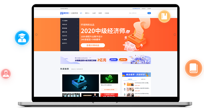 网校直播系统都有哪些作用？？？？？？网校直播系统功效介绍