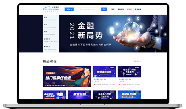 金融直播怎样举行？？？？？？做金融线上平台需要注重哪些事项？？？？？？