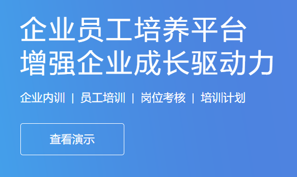 在线学习系统为什么云云主要？？？？？？在线学习系统怎么开发？？？？？？