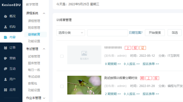 怎样建设企业培训系统？？？企业培训系统要注重哪些问题？？？
