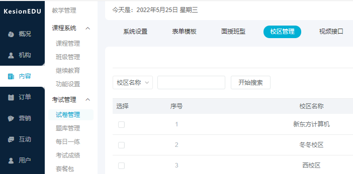 在线教育软件怎样开发？？？？？在线教育有哪些优势？？？？？