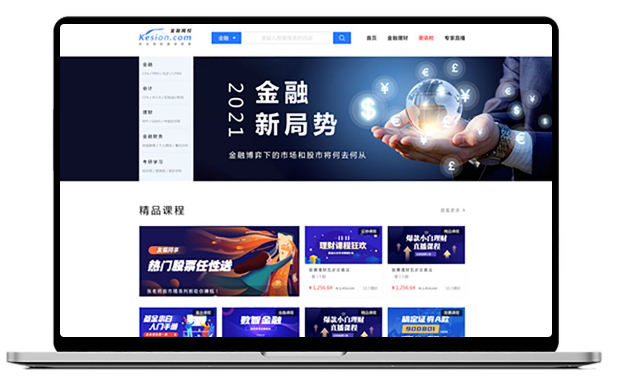 金融行业怎样转型线上？？？？？？金融培训系统怎样选择？？？？？？