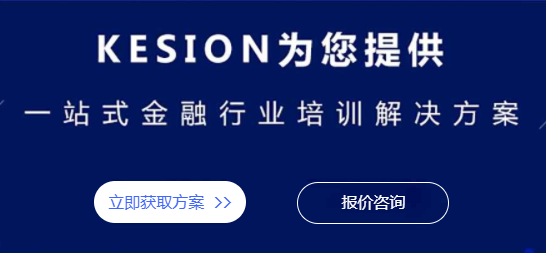 金融行业怎样举行数字化？？金融行业直播要注重哪些问题？？