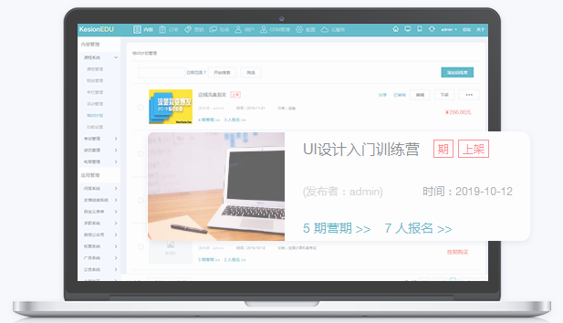 怎样搭建在线培训系统？？？在线培训系统该怎样生长？？？