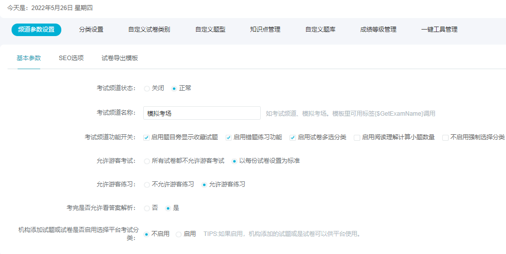 怎样举行线上职业教育？？？？？？为什么做线上职业教育？？？？？？